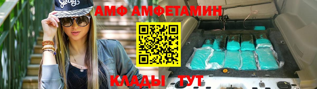 АМФЕТАМИН VHQ Троицк