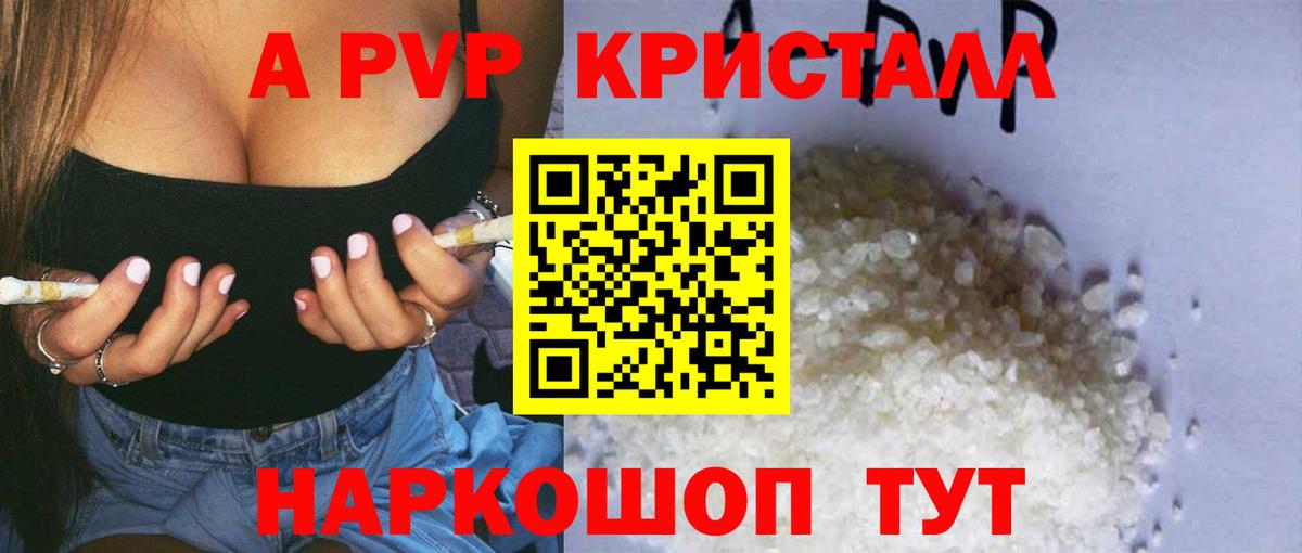 A PVP СК  Вход с VPN  закладка  Троицк  Alpha PVP СК 