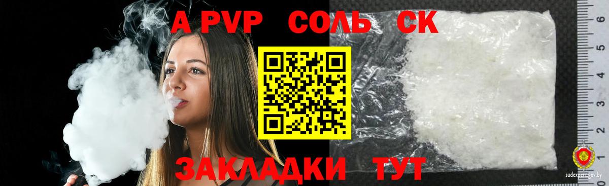 A-PVP кристаллы Троицк
