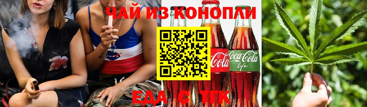 Cannafood конопля Троицк
