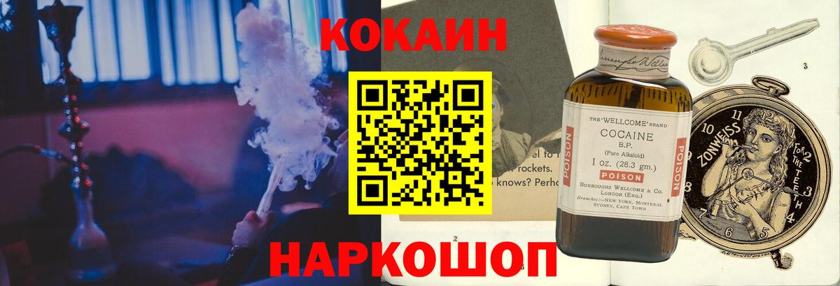 КОКАИН  Вход с VPN  Троицк  КОКАИН FishScale  КОКАИН Колумбийский 