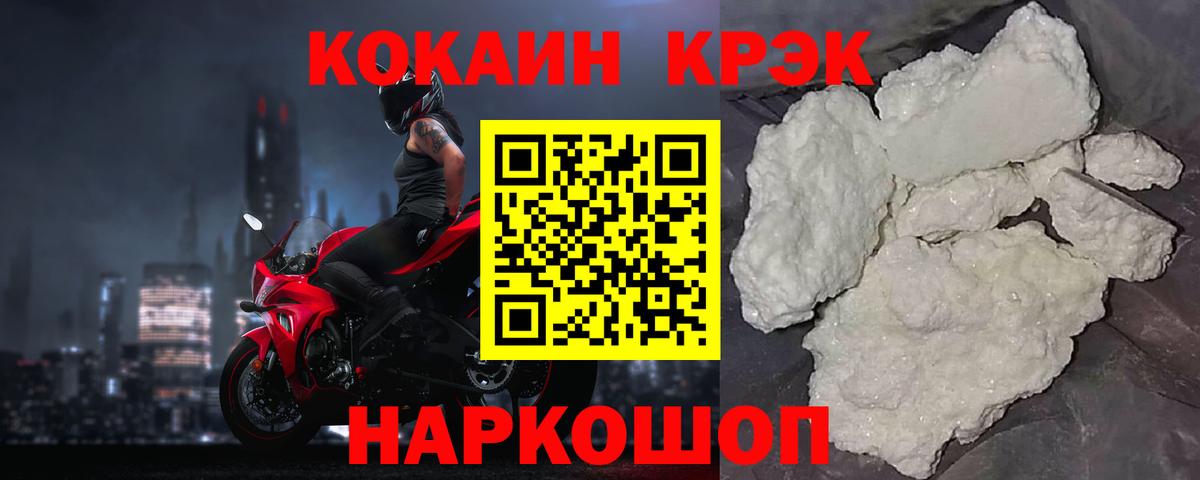 Кокаин 99% Троицк