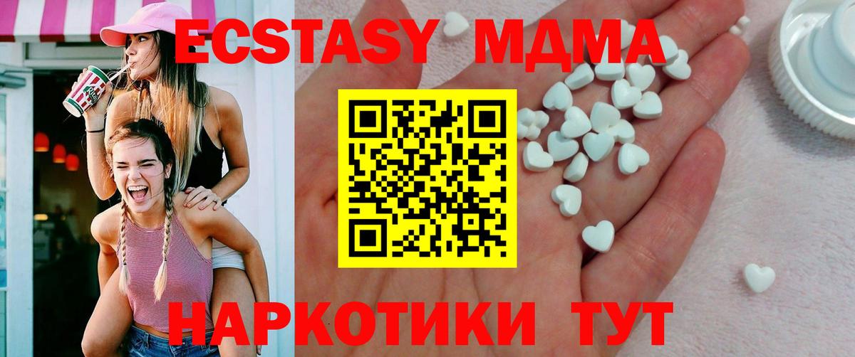 ЭКСТАЗИ круглые Троицк
