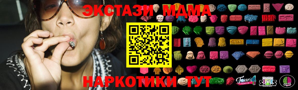 Троицк  ЭКСТАЗИ  Вход с VPN  площадка наркотические препараты  ЭКСТАЗИ бентли 