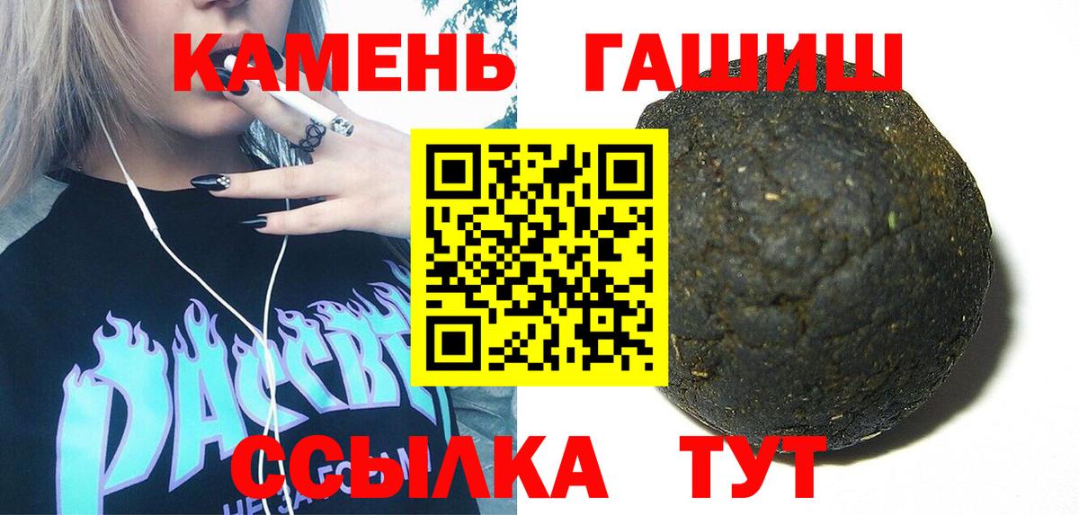 Троицк  ГАШИШ ice o lator  продажа наркотиков  Вход с VPN  ГАШИШ 