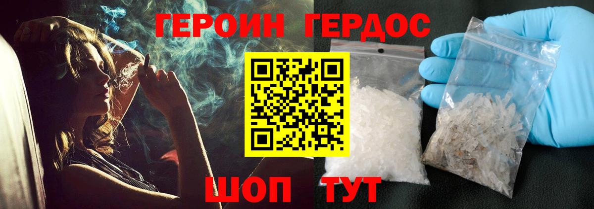 Троицк  Героин афганец  Вход с VPN 