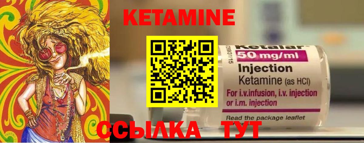 КЕТАМИН ketamine Троицк