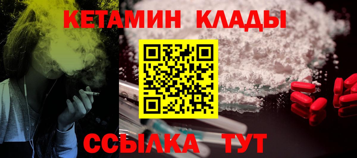 КЕТАМИН VHQ  дарк нет наркотические препараты  Троицк  Вход с VPN 
