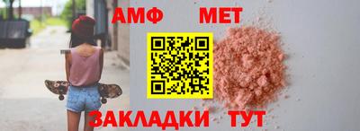 метамфетамин Туймазы