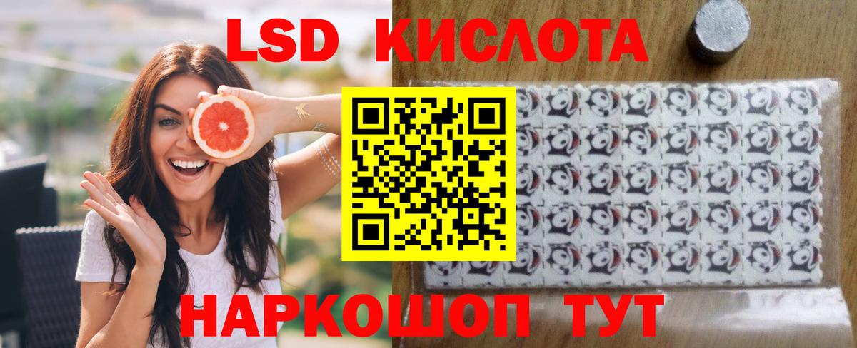 ЛСД экстази кислота  Вход с VPN  МЕГА зеркало  ЛСД экстази кислота  Троицк 