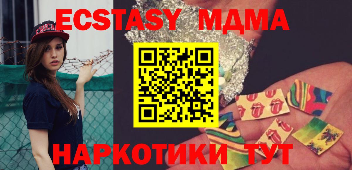 MDMA Molly  MDMA  MDMA Molly  Троицк  Вход с VPN 
