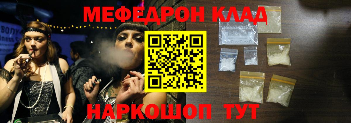 Троицк  МЕФ  Вход с VPN  Меф кристаллы  МЯУ-МЯУ 4 MMC 