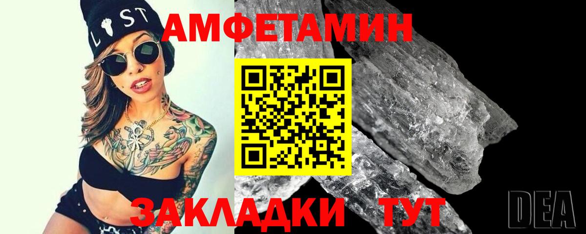 МЕТАМФЕТАМИН кристалл Троицк