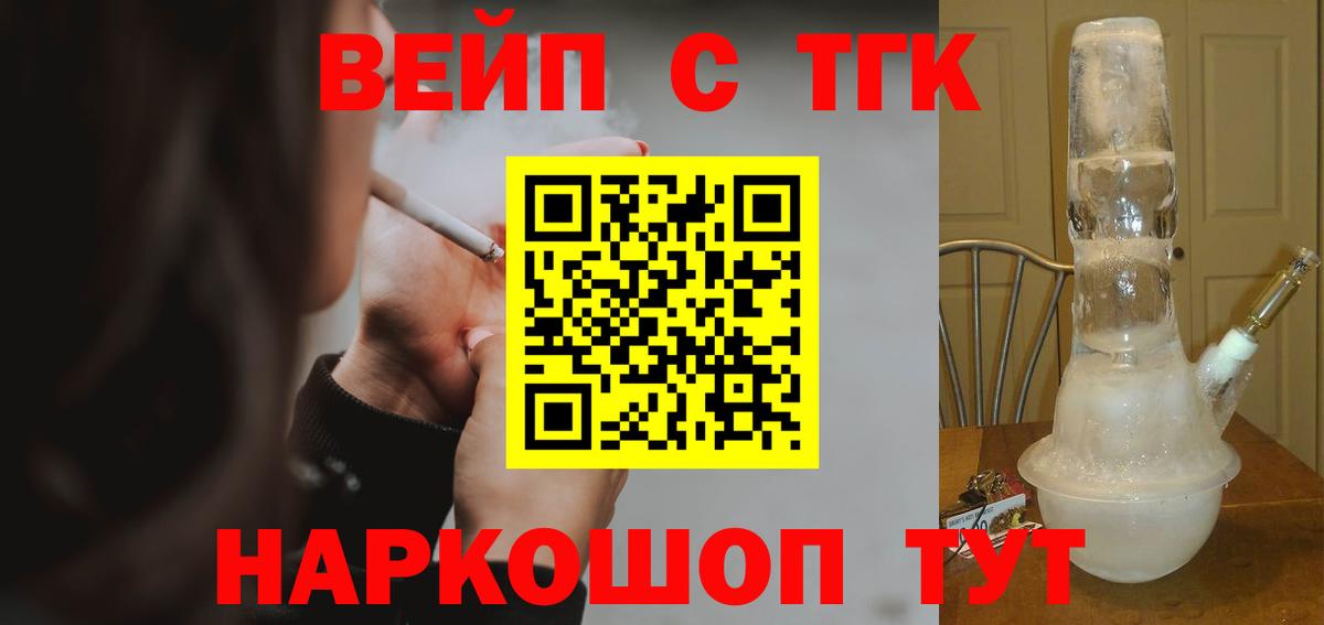 Дистиллят ТГК жижа Троицк