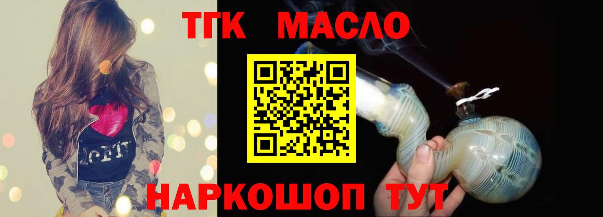 как найти закладки  Вход с VPN  Троицк  Дистиллят ТГК гашишное масло  ТГК концентрат 