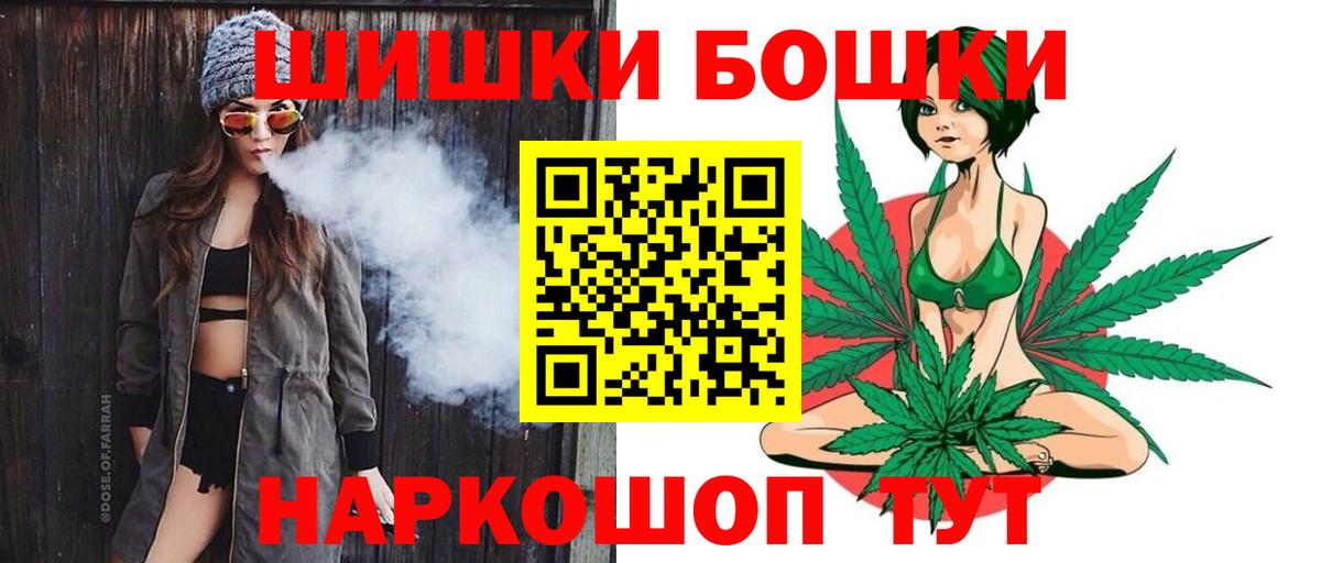 Троицк  Конопля марихуана  Канабис THC 21%  Вход с VPN 