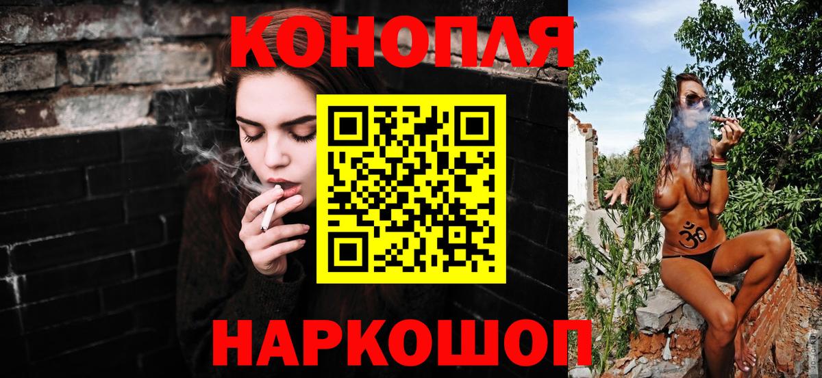 Бошки Шишки Ganja Троицк